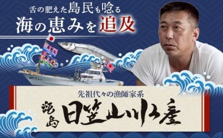 天然きびなご漁師漬け AS-377