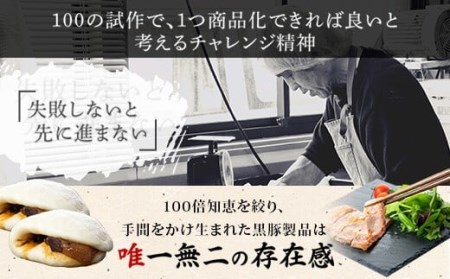 ZSR-620 鹿児島県産黒豚角煮まんじゅう5個