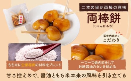 AS-515 しんこ団子郷土菓子ｾｯﾄ#8(しんこ団子5本×5､両棒餅6本×1､いこ餅5､かるかん4)