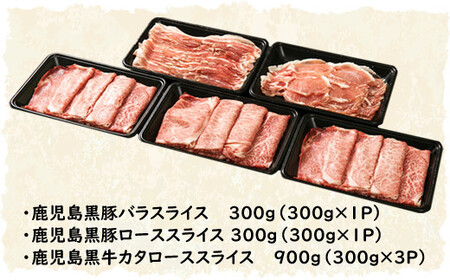 DS-609 鹿児島黒牛すきやき&鹿児島黒豚しゃぶしゃぶAｾｯﾄ