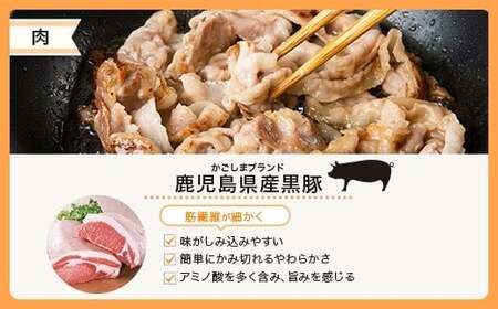 AS-2081 鹿児島県産黒豚焼きしゃぶﾊﾞﾗ500g(醤油味)ｴｰｴﾌ