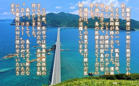 ZS-930 【ふるさと納税限定】「Dr.コトー診療所」デザインマグカップ ~癒しの時間をあなたに届ける~