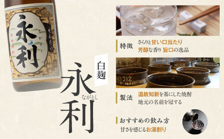 本格焼酎 せんだい永利・貴心樹 飲み比べセット 各1800ml 芋焼酎 鹿児島 オガタマ酒造 AS-934