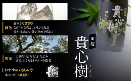 本格焼酎 せんだい永利・貴心樹 飲み比べセット 各1800ml 芋焼酎 鹿児島 オガタマ酒造 AS-934