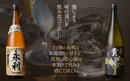 本格焼酎 せんだい永利・貴心樹 飲み比べセット 各1800ml 芋焼酎 鹿児島 オガタマ酒造 AS-934
