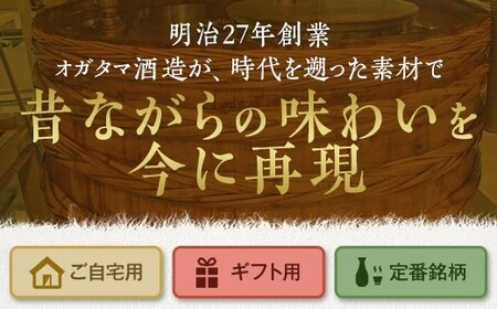 AS-516　さつまげんち・二天一流鉄幹飲み比べセット 各720ml 25度 オガタマ酒造