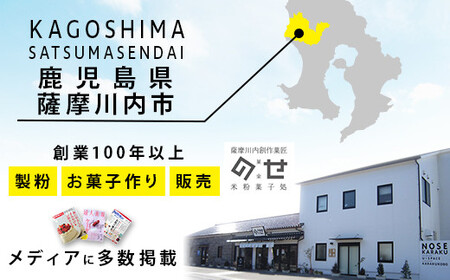 のせ菓楽 米粉マドレーヌ10個入 ZS-709