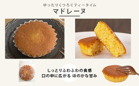 のせ菓楽 米粉マドレーヌ10個入 ZS-709