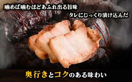 AS-111 【鹿児島】ラーメン宝島 監修 チャーシュー(2本)