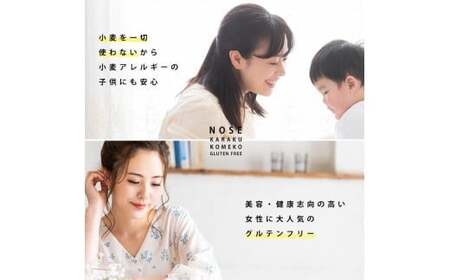 ZS-654 【グルテンフリー】米粉パン のせ菓楽