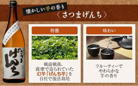 さつまげんち 1800ml 25度 芋焼酎 鹿児島 オガタマ酒造 AS-594