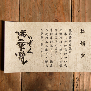 No.1018 六寸灰釉どんぶり(1個)【松韻窯】