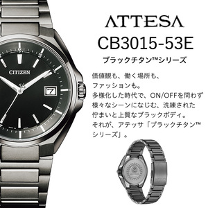 No.1065 CITIZEN腕時計「アテッサ ブラックチタンシリーズ」ATTESA 日本製  CB3015-53E【シチズン】