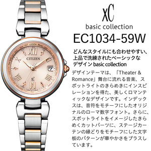 No.844-C CITIZEN腕時計「クロスシー basic collection」日本製 防水 光発電 EC1034-59W【シチズン時計】