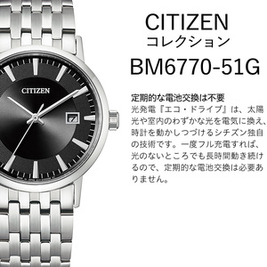 No.846-C CITIZEN腕時計「シチズン・コレクション」(BM6770-51G)日本製 CITIZEN シチズン 腕時計 時計 防水 光発電 【シチズン時計】