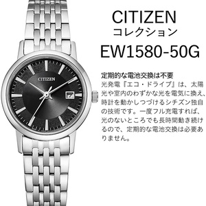 No.846-D CITIZEN腕時計「シチズン・コレクション」(EW1580-50G)日本製 CITIZEN シチズン 腕時計 時計 防水 光発電 【シチズン時計】