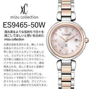 No.1070 CITIZEN腕時計「クロスシー mizu collection」(ES9465-50W)日本製 防水 光発電 【シチズン時計】