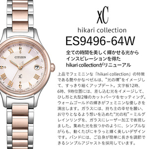 No.1071 CITIZEN腕時計「クロスシー hikari collection」(ES9496-64W)日本製 防水 光発電【シチズン時計】