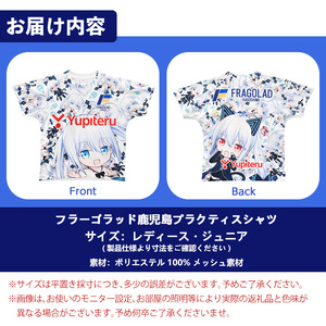 No.1106 ＜数量限定＞フラーゴラッド鹿児島・プラクティスシャツ1枚(レディース・ジュニア)鹿児島 日置市 スポーツ バレー FRAGOLAD 応援 支援 レディース ジュニア サイズ【ユピテル・ピーアンドエス】