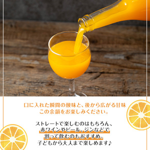 No.1125 ＜期間・数量限定＞薩摩不知火ヌーボー(720ml) 不知火 ジュース 果物 果実 フルーツ 柑橘 みかん ミカン オレンジ ギフト 贈答 プレゼント 数量限定 期間限定 【黒川農園】