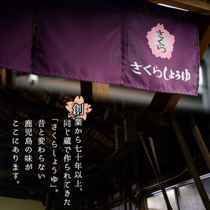 No.1135 チカラ合わせ酢・万能タイプ(500ml×3本) 九州 鹿児島 調味料 酢 お酢 さくらしょうゆ 酢の物 酢飯 サラダ カルパッチョ マリネ ピクルス【伊集院食品工業所】