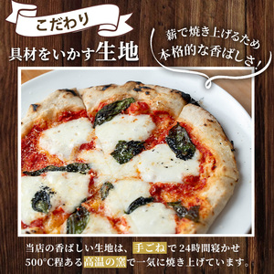 No.1211-C マルゲリータ・ボロネーゼ(各1枚) ピザ 詰め合わせ セット マルゲリータ ボロネーゼ 冷凍 チーズ 石窯 薪焼き ピッツァ 手作り お祝い パーティー 贅沢 簡単調理 【石窯cafe kunkun】