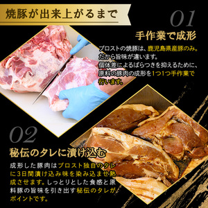 No.1204-A 鹿児島県産焼豚スライス(100g×6P) 国産 九州産 チャーシュー 豚肉 お肉 冷蔵 冷蔵便 おかず おつまみ 【薩摩ファームブロスト】