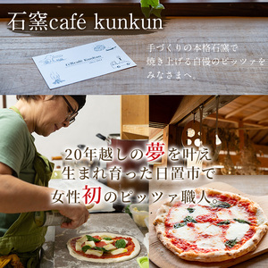 No.1220-A 薪焼きピッツァ 絶品真鯛ピッツァ(1枚) 魚 ピザ 詰め合わせ セット 冷凍 チーズ 石窯 薪焼き ピッツァ 手作り お祝い パーティー 贅沢 簡単調理 【石窯cafe kunkun】