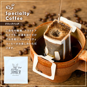 No.1191 自家焙煎コーヒードリップバッグ「スペシャリティコーヒー」(10個) 飲料 コーヒー 自家焙煎 ブレンドコーヒー オリジナルブレンド ドリップバッグ ドリップ 常温保存 【days coffee】