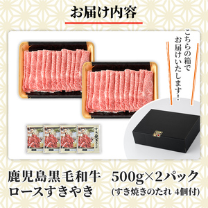 No.1231 鹿児島黒毛和牛ロースすきやき(1kg) 鹿児島県産 牛肉 黒毛和牛 和牛 ロース 肩ロース すきやき 冷凍【NBフード】