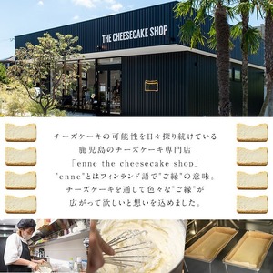 No.1227 濃厚でトロっと食感のバスクチーズケーキ(4号ホール) 国産 スイーツ チーズ ケーキ 小麦粉不使用 グルテンフリー デザート 菓子 お菓子 テリーヌ 濃厚 黒糖 専門店 日置オリーブ 冷凍 ご褒美 プチ贅沢 エンネ enne ギフト 贈答品 ホワイトデー【FJLAND】