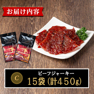 No.1241-C 鹿児島県産！黒毛和牛モモ赤身ビーフジャーキー(15袋) 選べる 国産 九州産 鹿児島県産 牛肉 黒毛和牛 和牛 モモ 赤身 おつまみ 肴 おやつ 間食 小分け セット 常温 常温保存 ふるさと納税 日置市 特産品 国産 牛肉 おつまみ ビーフジャーキー 【薩摩ファームブロスト】