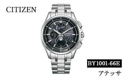 No.1264 CITIZEN腕時計「アテッサ」(BY1001-66E) ATTESA 日本製 電波時計 BY1001-66E 【シチズン】