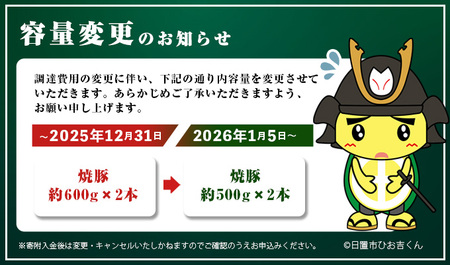 No.1277 鹿児島県産の焼豚チャーシュー 大ブロック＜計1.2kg・600g×2本＞国産 九州産 焼豚 叉焼 チャーシュー ラーメン 具材 お中元 お歳暮 ギフト 贈答 詰め合わせ 豚肉 タレ おかず おつまみ 人気【薩摩ファームブロスト】