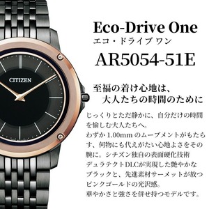 No.1225 CITIZEN腕時計「エコ・ドライブワン」(AR5054-51E)日本製 防水 光発電 Eco-Drive One レビュー キャンペーン【シチズン時計】