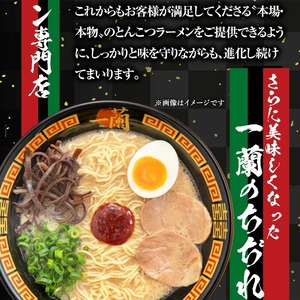 ラーメン セット 一蘭 ちぢれ麺 袋ラーメン スープ 計5食