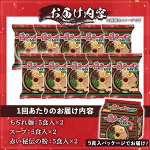 ラーメン セット 一蘭 定期便 ちぢれ麺 袋ラーメン スープ 計30食