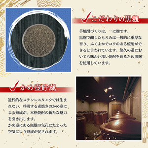 No.017 こだわりの本格焼酎「悠久の道」720ml 芋焼酎 酒 焼酎 芋 さつま芋 麹 米麹 アルコール ギフト 贈答用 常温 常温保存【小正醸造】