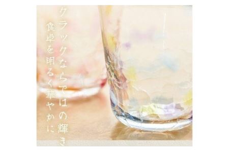 No.035 クラックカラーグラス(ペアセット)ペア ペアグラス ガラス グラス コップ 工芸品 食器 手作り ギフト 贈答 プレゼント セット【ガラス工房ウェルハンズ】