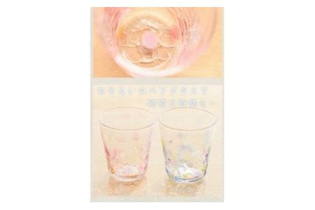 No.035 クラックカラーグラス(ペアセット)ペア ペアグラス ガラス グラス コップ 工芸品 食器 手作り ギフト 贈答 プレゼント セット【ガラス工房ウェルハンズ】