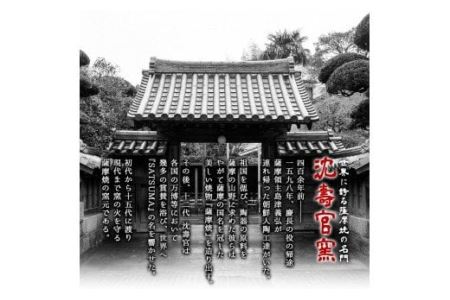 No.060 ワラ灰鉢(大) 国産 日本製 陶芸品 焼物 陶器 伝統工芸品【壽官陶苑】