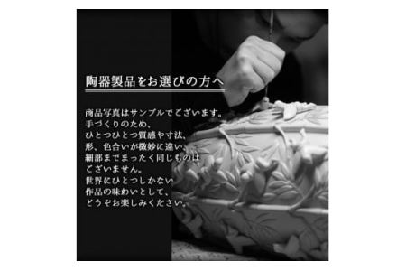 No.060 ワラ灰鉢(大) 国産 日本製 陶芸品 焼物 陶器 伝統工芸品【壽官陶苑】