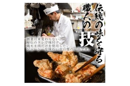 No.277 老舗寿司屋の伝統の味付け！鶏の唐揚げ(250g×4袋・計約1kg)【寿しのはしぐち】