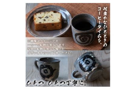 No.344 薩摩焼 コーヒーカップ【松韻窯】