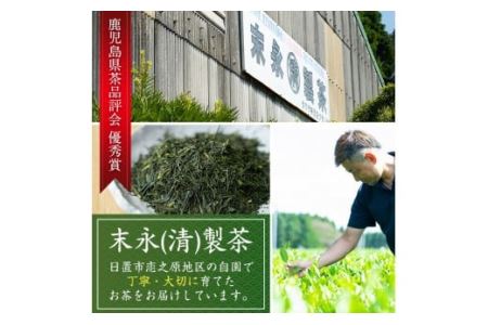No.409 ＜鹿児島県産＞紅茶(80g×5袋セット 計400g)【末永(清)製茶】