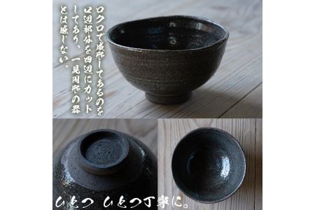 No.467 薩摩焼 灰釉鉢(2個組)【松韻窯】