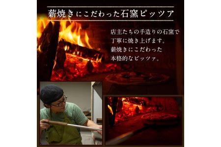 No.514 薪焼きピッツァ詰め合わせ(3種) ピザ 詰め合わせ セット マルゲリータ ボロネーゼ 大葉 シラス 冷凍 チーズ【石窯cafe kunkun】