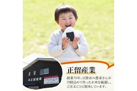 国産 鹿児島県産 ひおきのおこめ 無洗米 10kg No.599 正留産業