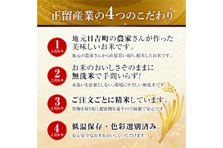 国産 鹿児島県産 ひおきのおこめ 無洗米 10kg No.599 正留産業