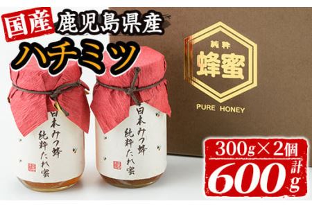 No. 国産鹿児島県産！日本ミツバチの蜂蜜g×2本・計g